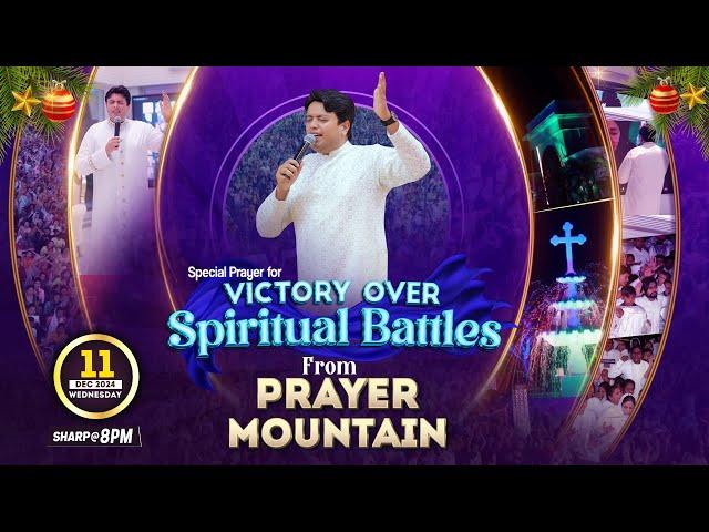 PRAYER MOUNTAIN | LIVE SPECIAL PRAYER FOR VICTORY OVER SPIRITUAL BATTLES  | 11-12-2024 | ANM