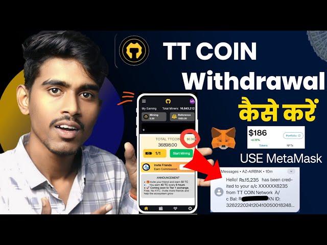 TT Coin withdrawal kaise kare | ttcoin network se paise kaise nikale | tt coin withdrawal metamask