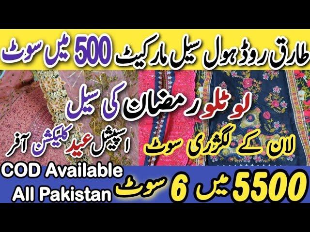 Luxury Lawn Collection, Tariq Road Wholesale Market, Lawn 2025 Embroidery Suit, #kamranvlogs