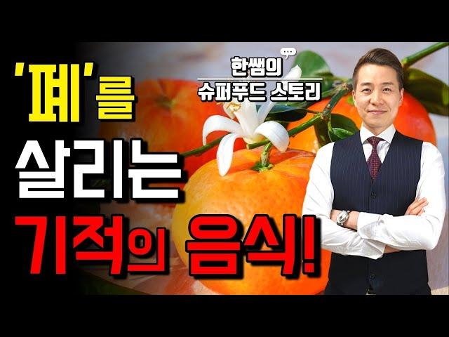 폐와 기관지를 지키는 강력한 "이것" 그 효능에 한번 더 놀라다!