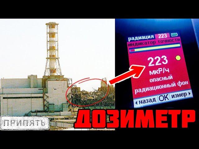 RADIATION IN THE CITY. DOSIMETER with ALIEXPRESS. geiger counter from China. CHERNOBYL HBO