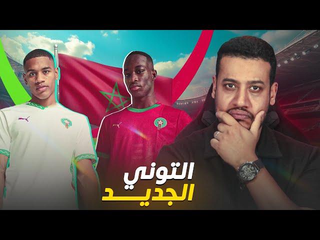 قميص المنتخب الجديد/ أسئلة حول لائحة المنتخب!