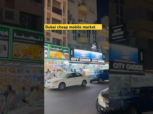 Dubai cheap mobile market #iphone15promax #iphone15 #cheapestmarket #dubaimosque