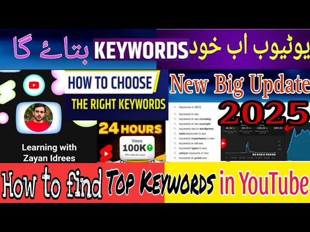 How to do Keyword Research for SEO & Choose Right Keywords?How to find viral & trending keywords