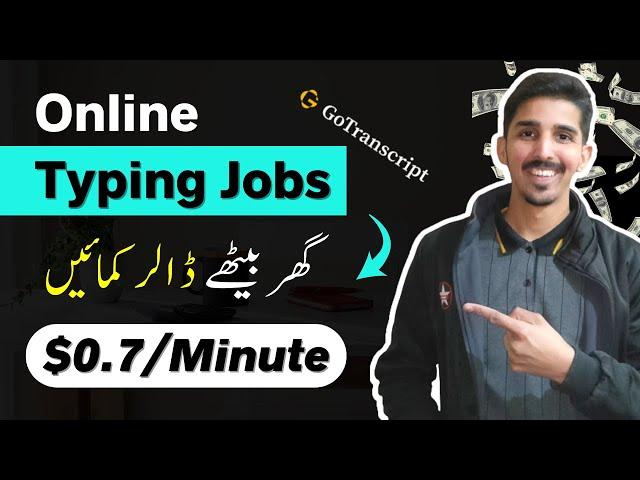 Transcription Typing Jobs for Beginners | How to Pass GoTranscript Test | GoTranscript Test Answers