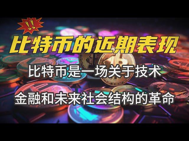 加密早咖啡VOL.2   十万美元对于比特币来说，究竟是终点还是新的起点？