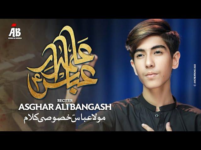 Ghazi Alamdar Abbas Alamdar | Asghar Ali Bangash | 2023 - 1445