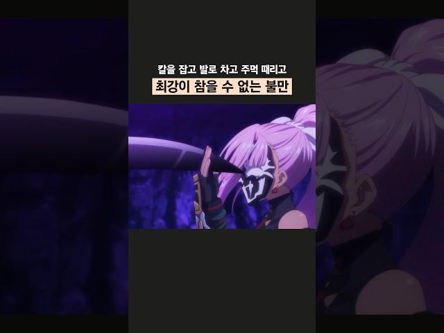 최강이 이것만은 못참는다