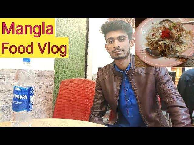 Mangla Food Vlog || Street Food Mangla || Faisal Shahzad Vlogs