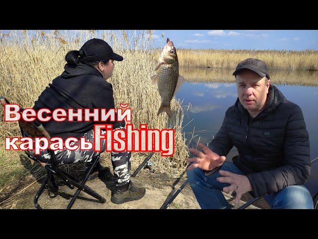 Весенний КАРАСЬ/FISHING  Без рыбы не уехали 