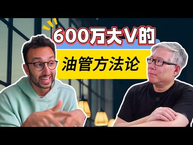 【油管大V分享】600万粉丝的博主阿里@aliabdaal 分享做油管的成功心法。 老胡拆解点评。