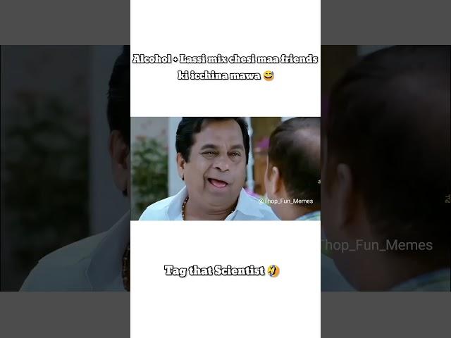 Atluntadi Manthani #telugufunnymemes #memes #hilarious #memes #viral #smile #trending #trendingreels