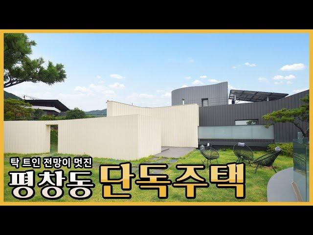 대자연속 프라이빗한 주거공간 평창동 고급단독주택 | Luxury Detached House in PyeongChang-Dong