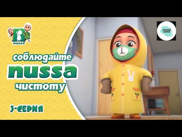 Nussa and Rara. |Нусса и Рара|серия 5 #nussa #мультик