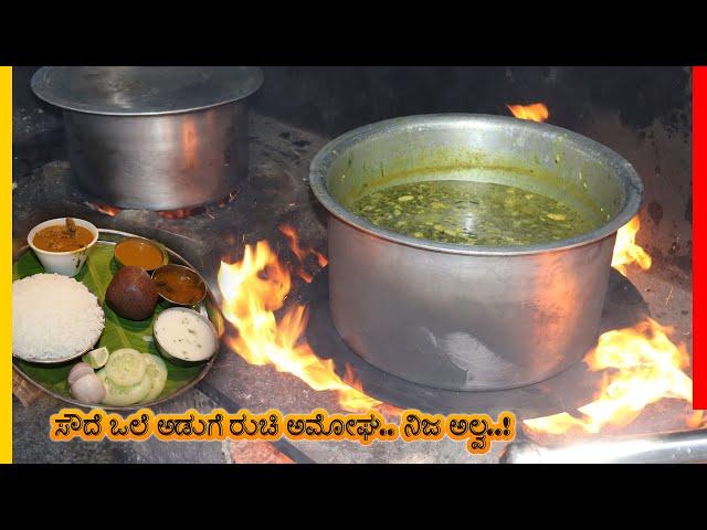 ಸೌದೆ ಒಲೆ ಅಡುಗೆ ರುಚಿ ಅಮೋಘ.. ನಿಜ ಅಲ್ವ..! | The Best Mutton biryani | Akshatha biryani | Bengaluru