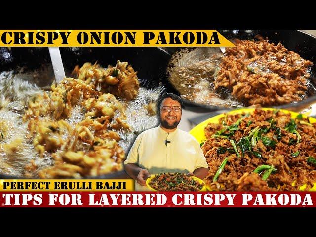 5 ನಿಮಿಷದಲ್ಲಿ ಗರಿಗರಿಯಾದ ಕ್ರಿಸ್ಪಿ ಈರುಳ್ಳಿ ಪಕೋಡಾ | Perfect Onion Pakoda Recipe By Vinay Srinivas| RVR |