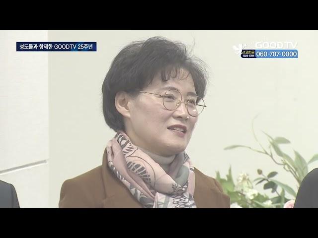 GOODTV 25주년…시청자들과 함께 만드는 방송 [GOODTV NEWS 20220930]