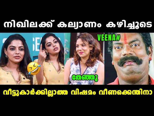 വീണയ്ക്ക് കണക്കിന് കിട്ടി ബോധിച്ചു  Nikhila Vimal Veena Interview | Nikhila Vimal | Vyshnav Trolls