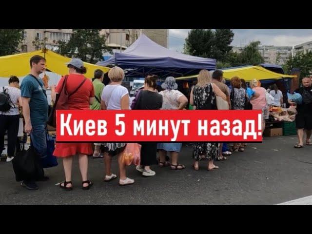 Все хотят это купить! Что происходит в Киеве?