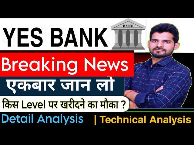 Yes Bank Share|Yes Bank AnalysisYes Bank Next Target..? #yesbankshare #yesbank