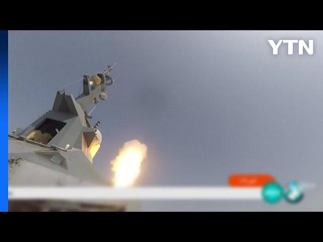 이란군 "중동 미군 기지는 강점 아닌 취약점"...보복 경고 / YTN