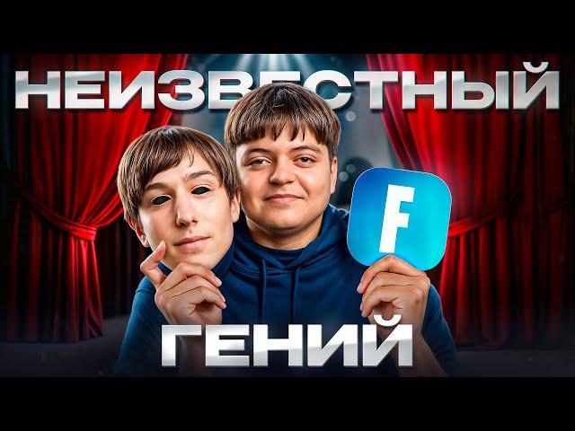 Почему СИЛЬНЕЙШЕГО Игрока Мира НИКТО Не Знает?