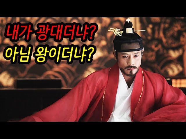 배우들의 미친 연기력으로 손쉽게 천만 관객을 찍은 그 영화 [광해/영화리뷰결말포함]