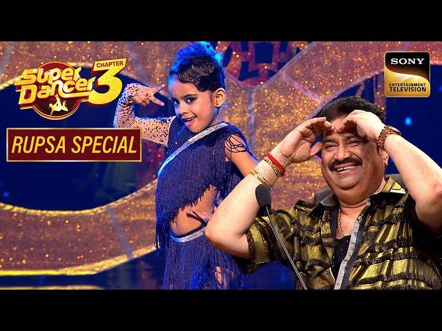 "Jaati Hoon Main" पर Rupsa के Stunts देख बड़ी Sanu Da की दिल की धड़कन | Super Dancer 3 | Rupsa Special