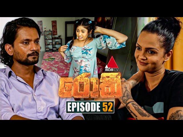 Rocky (රොකී) | Episode 52 | 22nd October 2024 | Sirasa TV