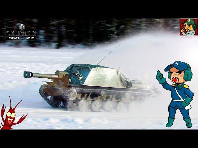 World of Tanks - Ikv 103 Выводим в ТОП | Ветка ПТ-САУ Швеции (Идём к Strv 103B)