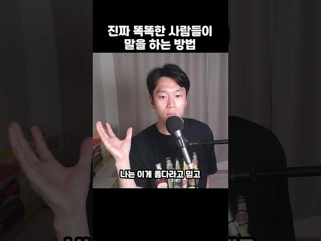 지혜로운 말하기 기술