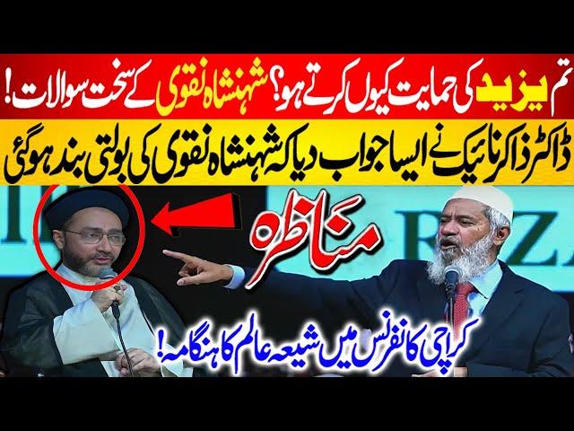 Dr Zakir Naik VS Shehensha Naqvi | Yazeed Ki Hamayat Kiun Ki? | Shia Alim Ka Sawal