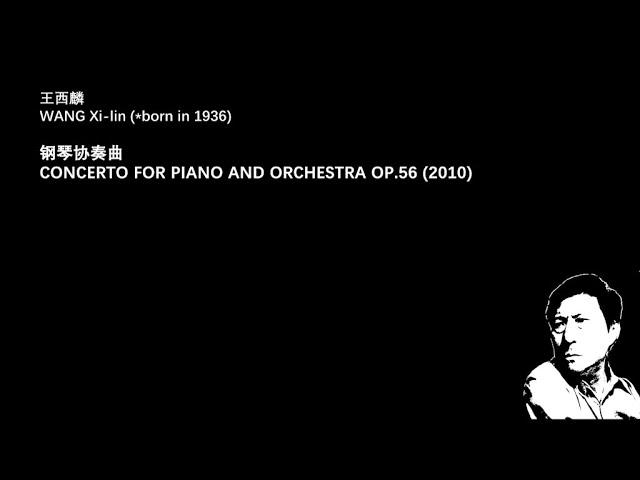 WANG Xilin - Piano Concerto OP.56 (2010) / 王西麟：钢琴协奏曲 作品56号 (2010)