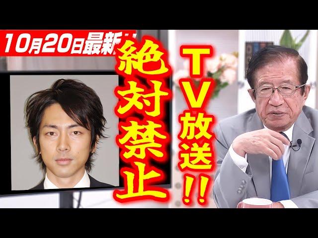 【武田邦彦 10月20日】TV放送絶対禁止！彼が政治家を目指した“本当の理由”･･･ しかしこれが日本政治の恐るべき実態なのです！