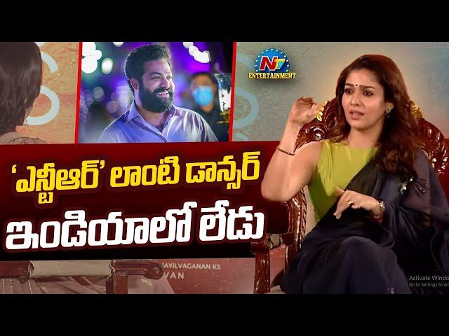 Nayanthara Superb Words About Jr NTR Dance || Connect Movie || Ntv ENT