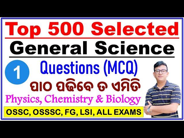 Top 500 Selected General Science Questions|Physics,Chemistry & Biology MCQs|For All Exams|By CP SIR