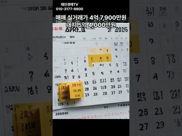 중계 8단지 주공아파트  #경매컨설팅 #부동산 #경매  #아파트 #부동산경매 #서울아파트 #중계8단지주공경매 #2024타경5042