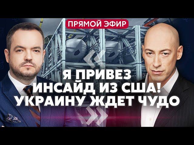 ГОРДОН: ВСУ собрали КУЧУ РАКЕТ НА 3000 КМ! Это наш билет к победе. Корейцы начали МОЧИТЬ КАДЫРОВЦЕВ