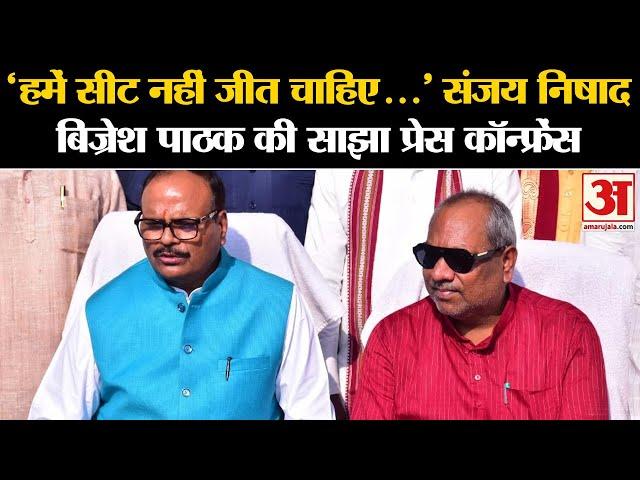 UP BY Election2024: उपचुनाव को लेकर Brajesh Pathak And Sanjay Nishad की Press Conference LIVE