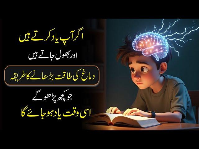 How to remember what you studied urdu hindi | How to do ACTIVE RECALL Effectively?