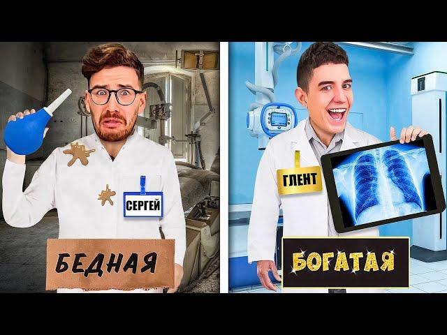 RICH vs POOR HOSPITAL CHALLENGE !