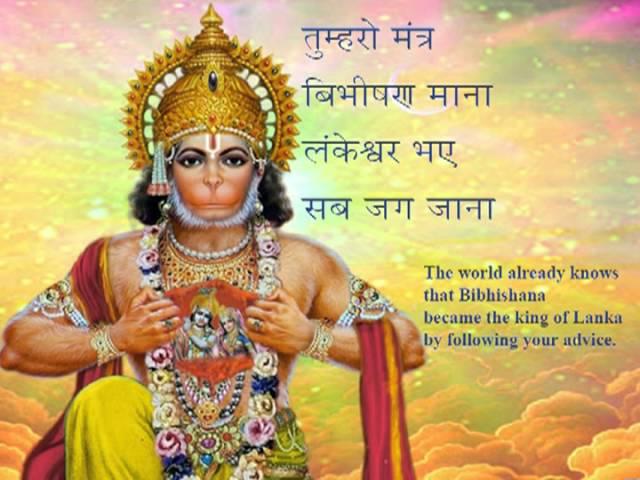 Hanuman Chalisa with Lyrics and English