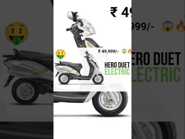Hero Duet Electric Scooter #electric #ebike #electricscooter #hero #duet #shorts #viralvideo
