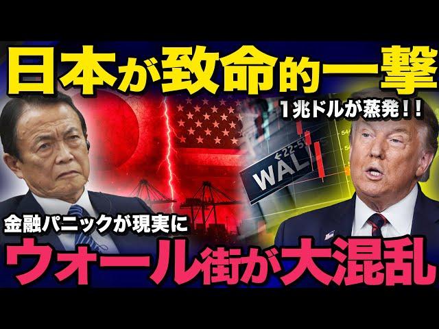 [Slow commentary] America has begun to abandon Japan as well... Japan's counterattack signals the...