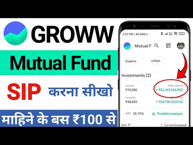 Groww mutual fund investment | Groww app me invest kaise kare | Mutual Fund SIP kaise kare