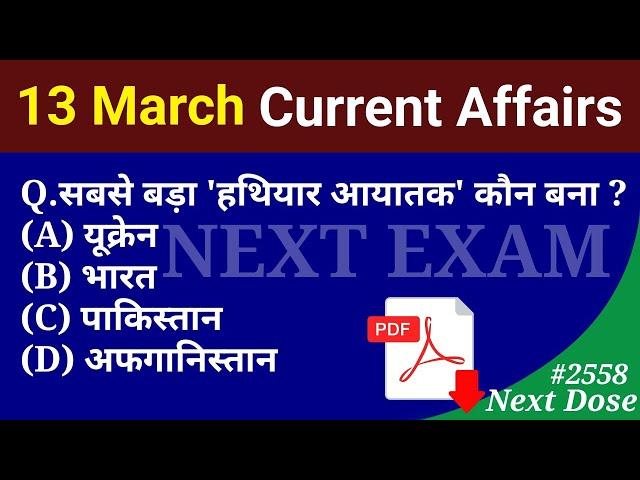 Next Dose2558 | 13 March 2025 Current Affairs | Daily Current Affairs | Current Affairs in Hindi