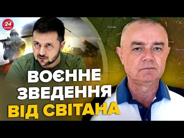 СВІТАН: Терміново! ЗЕЛЕНСЬКИЙ шокував БАЙДЕНА. У Москві ВИБУХИ в метро. Рознесли РЛС за 100 млн