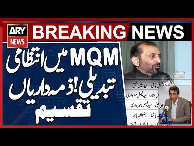 Administrative changes in MQM, responsibilities distributed || Excluisve Interview of Farooq Sattar