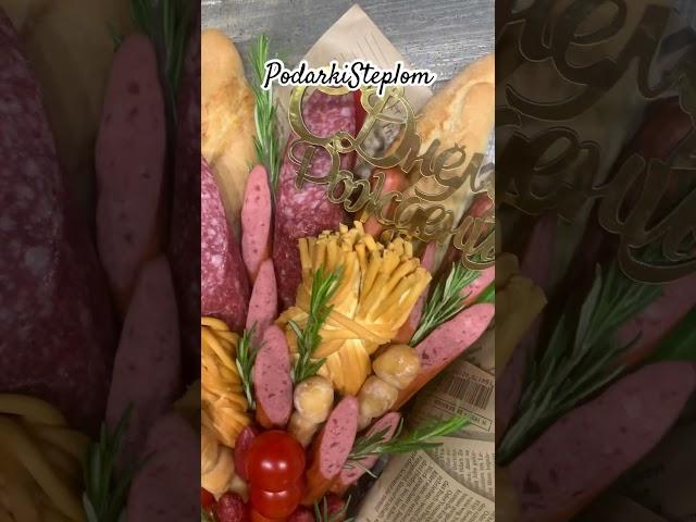 Вкусный съедобный подарок. На маркете со скидкой)) #вкусныйподарок #съедобныйбукет #букет #подарок