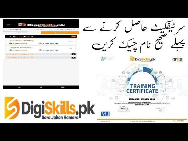 digiskill certificate name check,E certificate,soft certificate,hard copy,vu LMS,